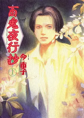 纸上少年 青春奇幻动漫